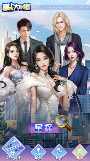 掌上大明星红包版图2