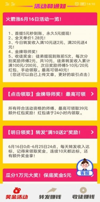 新火箭涨通用版图2