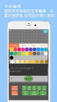图片文字水印免费版图1