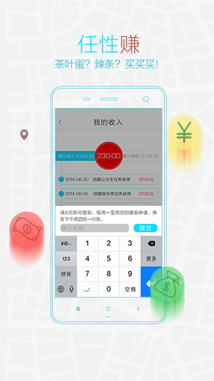 闲侠拍立赚安卓直装版图4