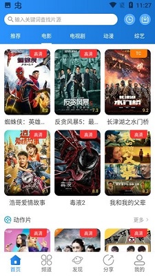 小小影视观看手机正版图1