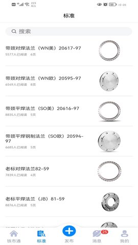 铁市通安卓免费版图2