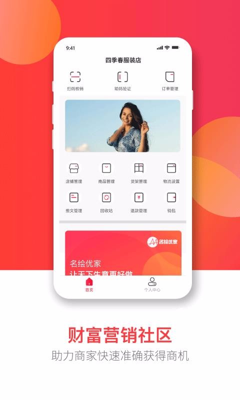 名绘优家免费原版图1