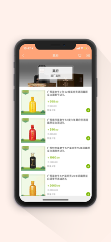 百家舒购最新版图2