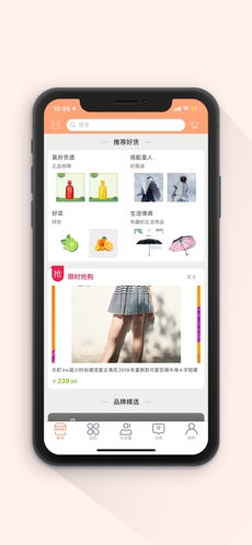 百家舒购最新版图3