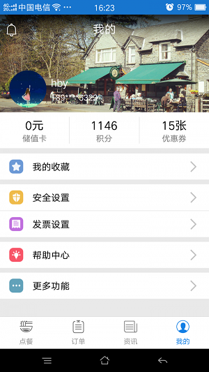 伍饭宝手机最新版图3