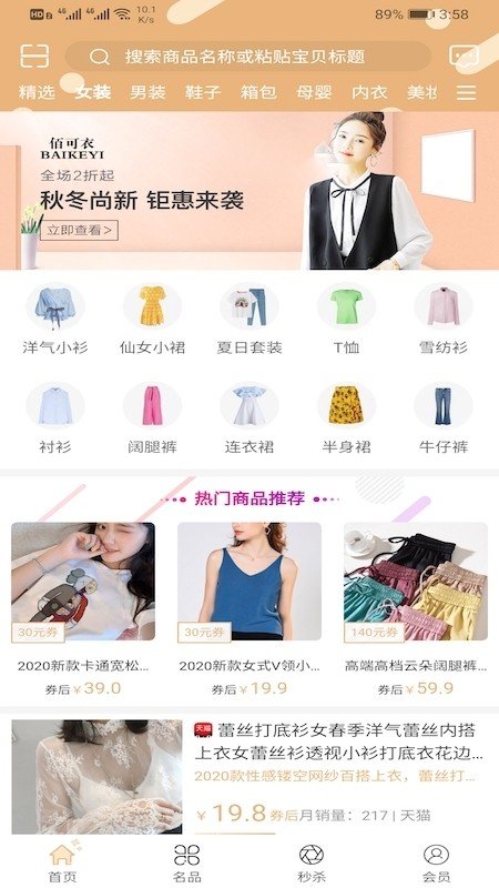 伴凑联盟安卓直装版图1