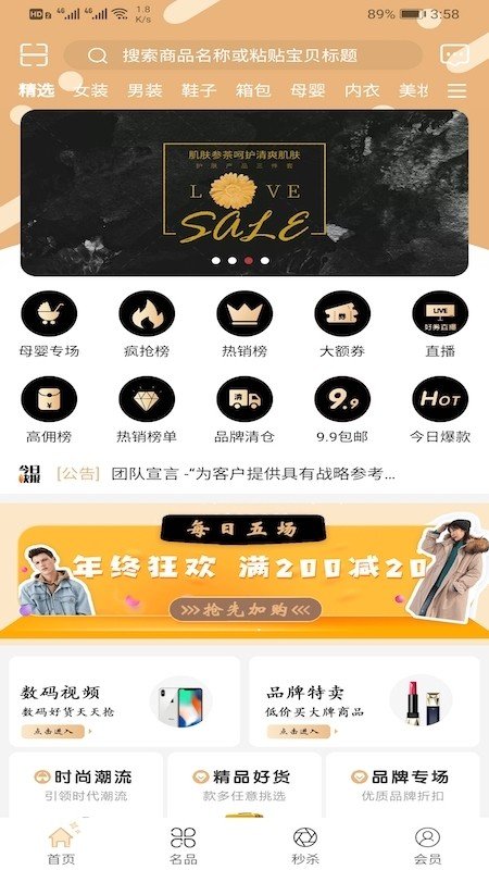 伴凑联盟安卓直装版图2