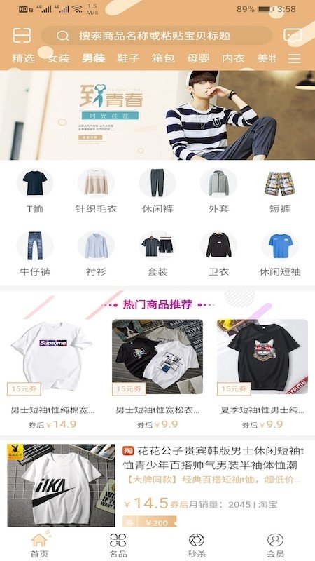 伴凑联盟安卓直装版图3