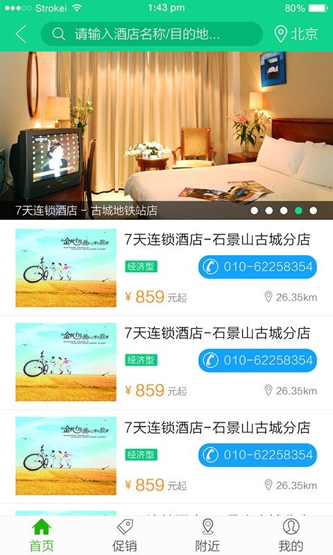 大兴旅游官方版图1