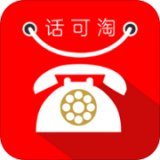话可淘最新免费版
