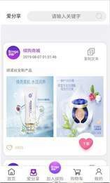 缤购商城免费版图2