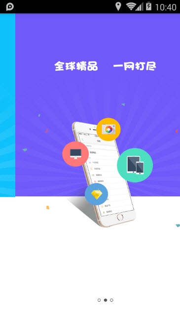 幸福商城手机免费版图2