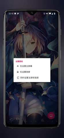 次元壁纸官方最新版(2)
