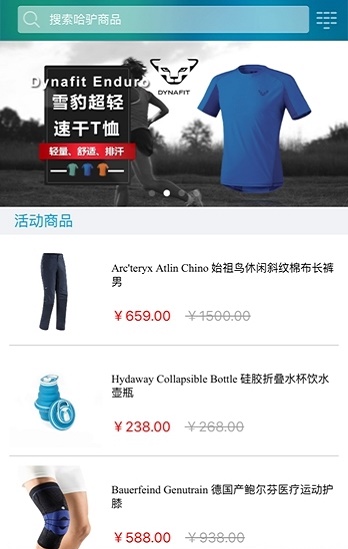 哈驴最新免费版图2