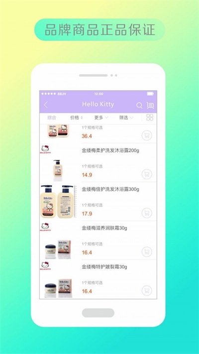 宝贝计划母婴官方版图1