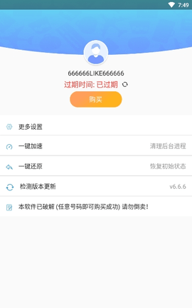 路行助手官方最新版图1