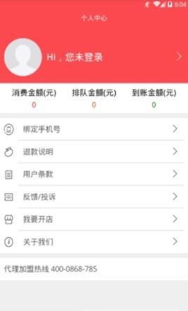 免单惊喜官方版图1