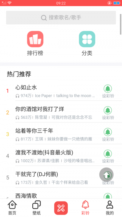爱主题壁纸安卓直装版图1