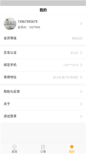 爆米商城通用版图1