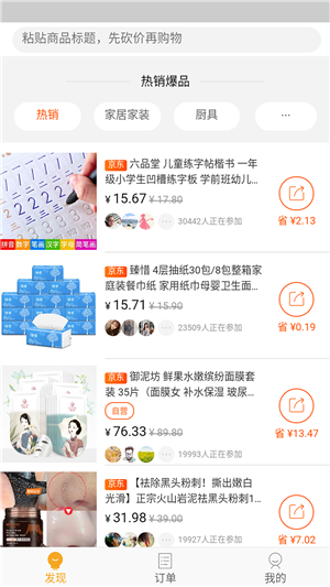 爆米商城通用版图2
