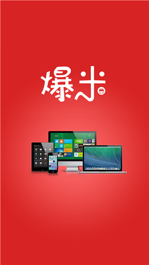 爆米商城通用版图3