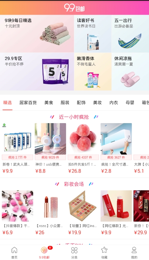 极致特价安卓免费版图2