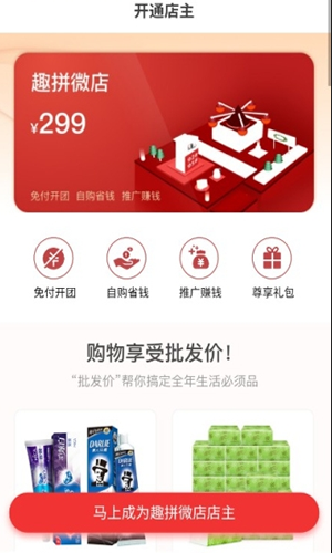 章鱼趣拼安卓免费版图2