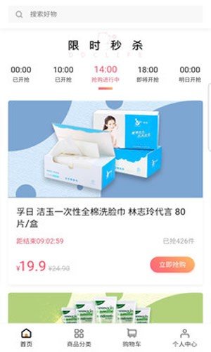 章鱼趣拼安卓免费版图3