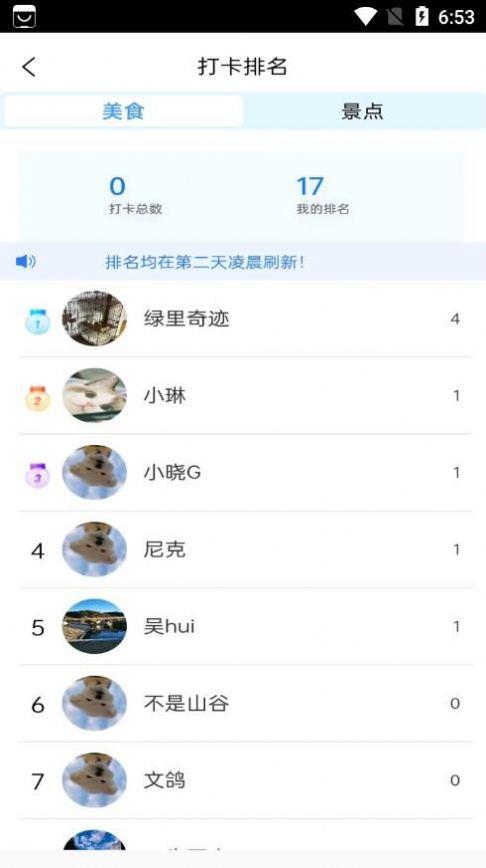 小嘉出行原版图1