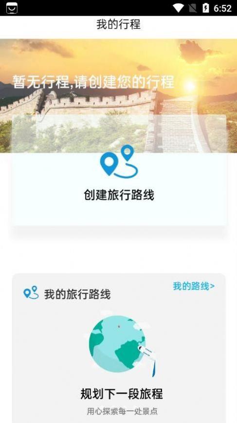 小嘉出行原版图3