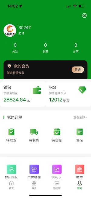 汇精易购原版图3