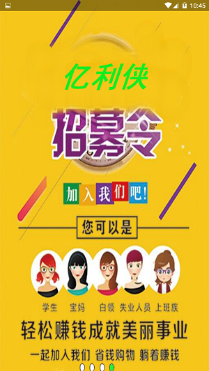 亿利侠安卓版图2