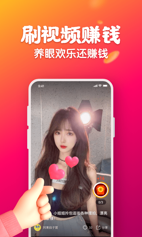 快领红包短视频直装版图2