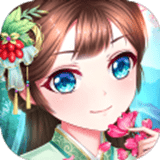 别惹小医妃游戏纯净最新版