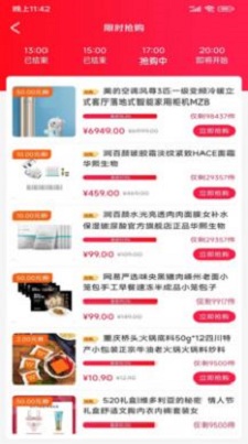 鼎惠生活手机版图3