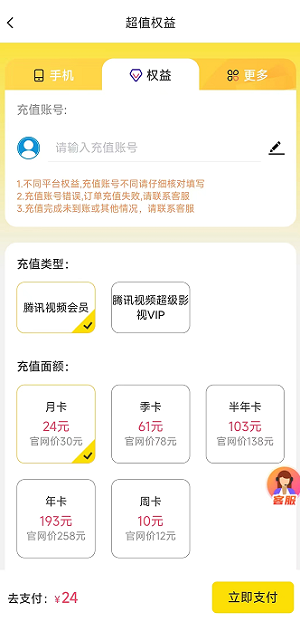 极优惠直装版图2