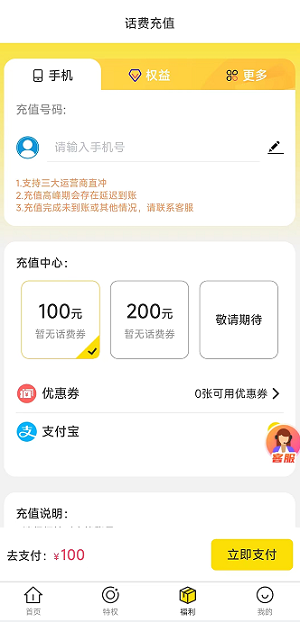 极优惠直装版图3