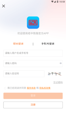 lcrticket最新免费版图3