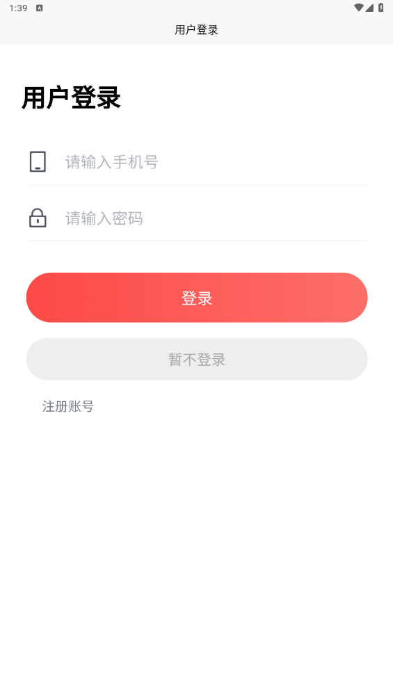 大健康行业电商平台官方版图2