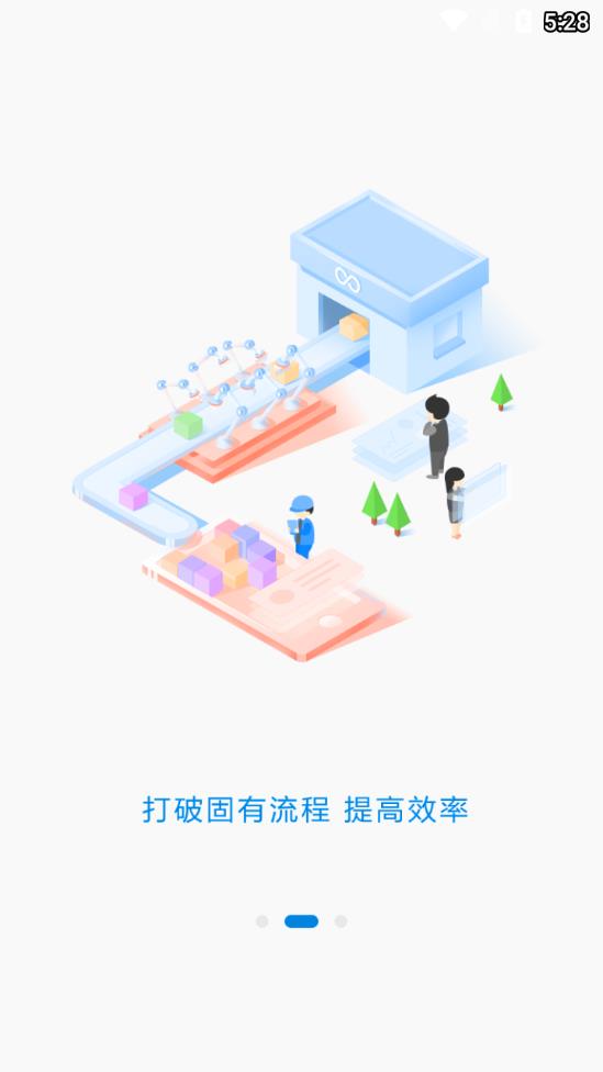 员圈安卓官方版图1