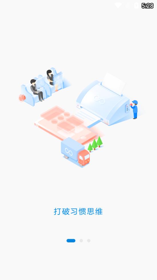 员圈安卓官方版图3