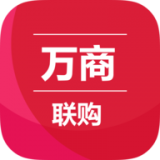 万商联购最新免费版