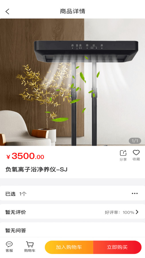 优拉米生活免费版图1