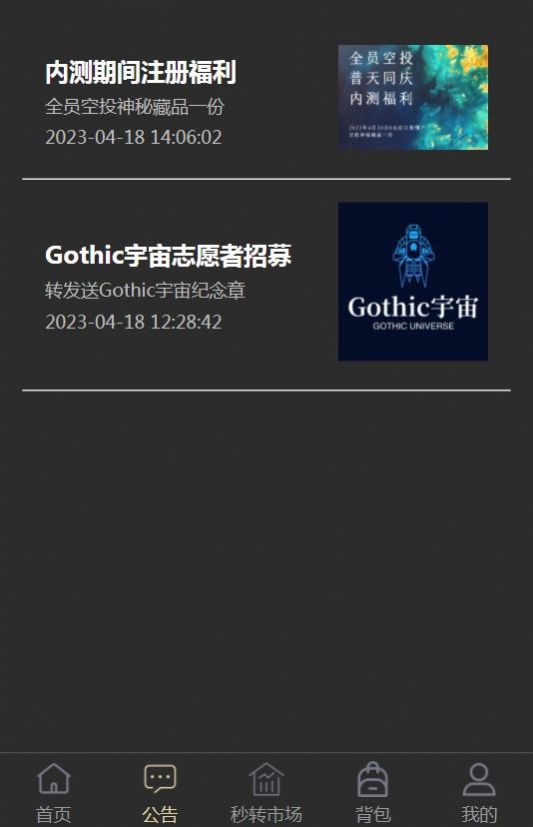Gothic宇宙手机版