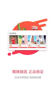 一步查券最新免费版图1