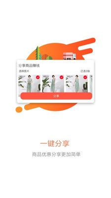一步查券最新免费版图2