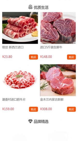 农牧业商城无广告版图1