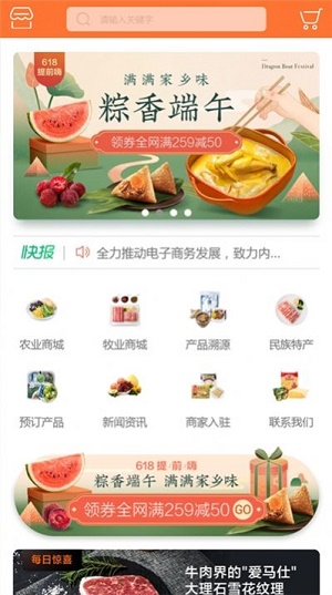农牧业商城无广告版图2