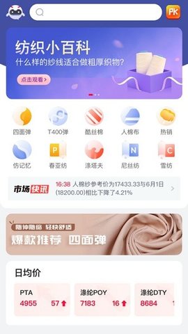 全布手机版图3